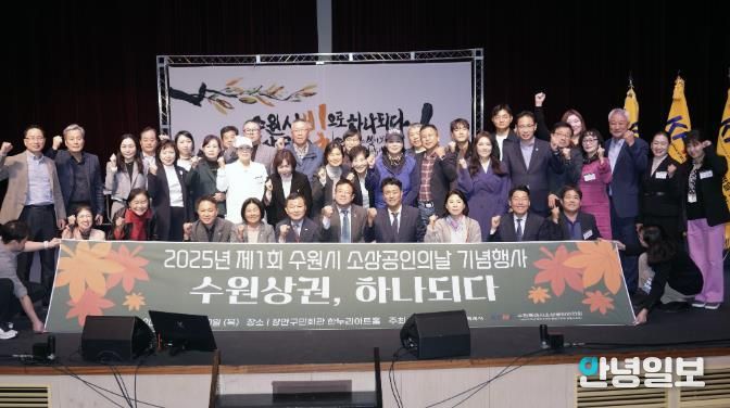 김현수 수원시 제1부시장(앞줄 가운데)과 기념식 참석자들이 함께하고 있다.