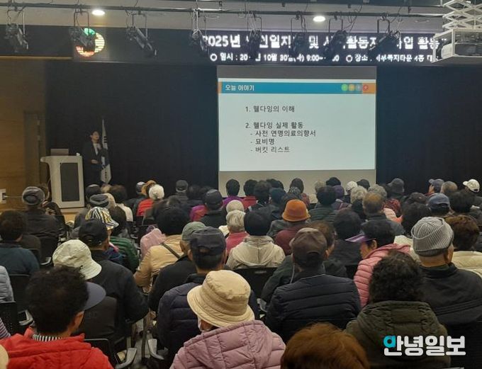 평택시 안중보건지소, 내 삶의 품격을 높이는 존엄사(Well-Dying) 문화조성 교육 실시