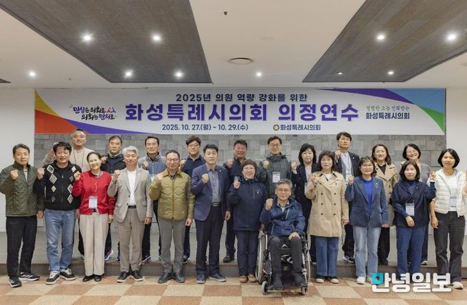 화성특례시의회 참석 의원 기념 사진