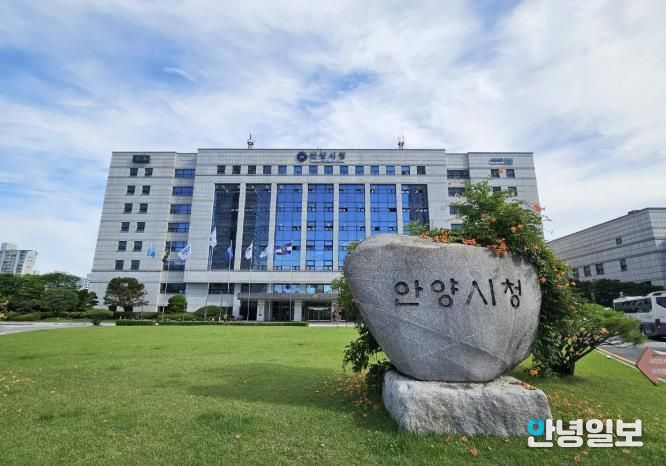 안양시청