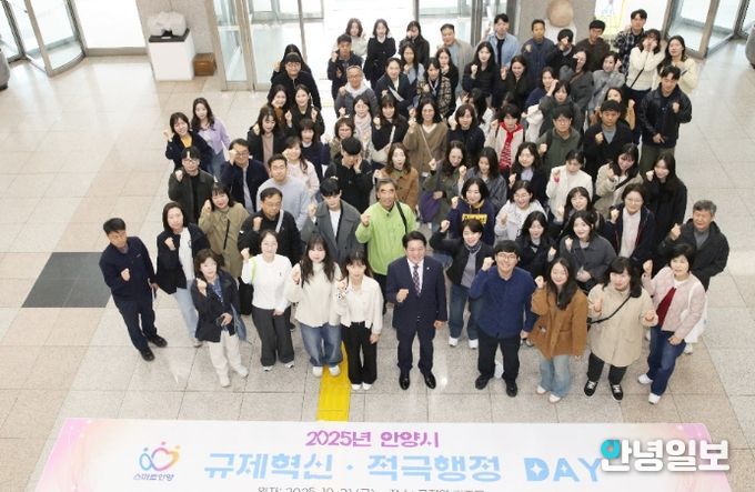 안양시, 규제혁신・적극행정 직원 역량강화 교육 실시