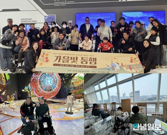 평택북부장애인복지관, 휠체어 이용인과 함께하는 무장애 가을나들이 '가을빛 동행' 진행