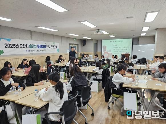 오산시청소년상담복지센터, 초등 또래상담자 역량강화 보드게임 프로그램 운영