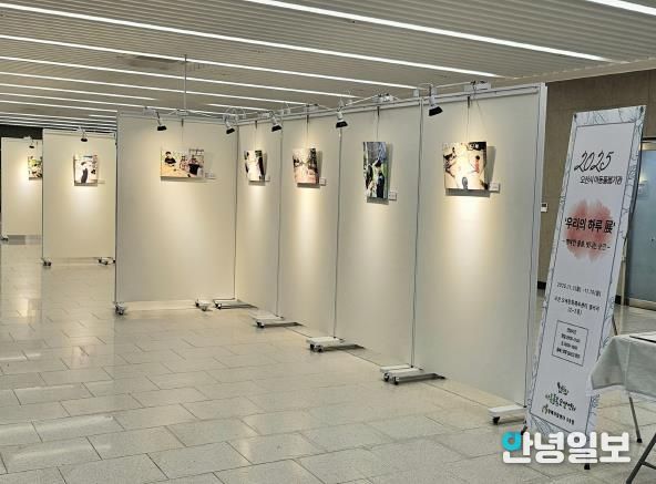오산시, 아동돌봄시설 사진전 ‘우리의 하루 展’ 개최