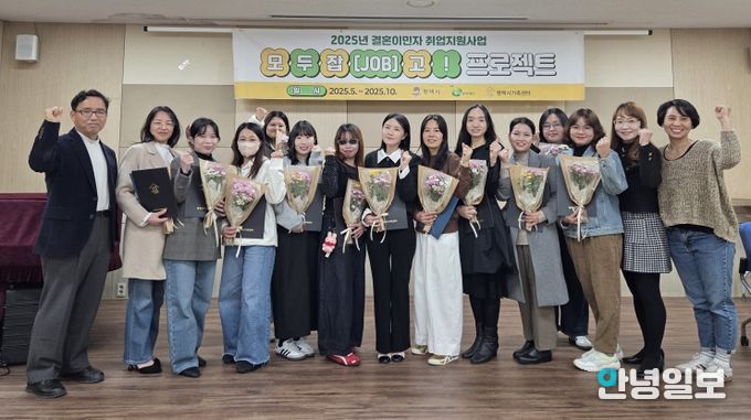평택시가족센터, ‘모두잡(JOB)고 프로젝트’ 수료식 진행