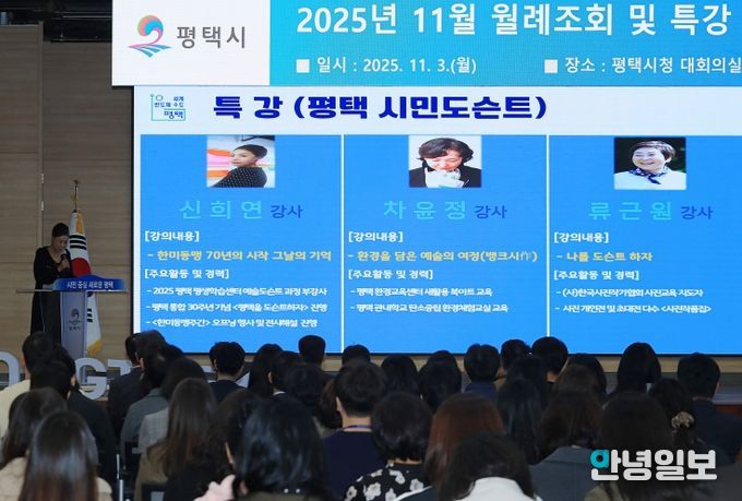 ‘시민도슨트’가 전하는 평택의 이야기 「평택을 도슨트하자」 성공 개최