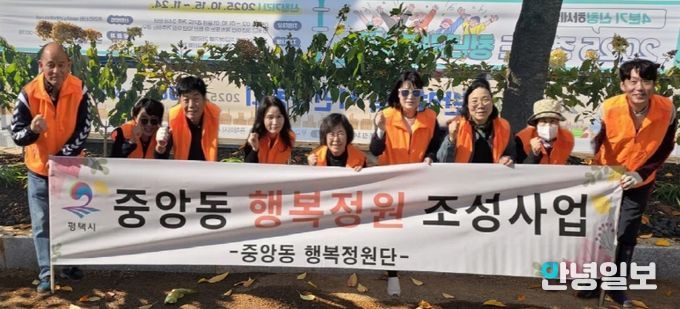 평택시 중앙동 행복정원단, 2025년 행복정원 조성 완료