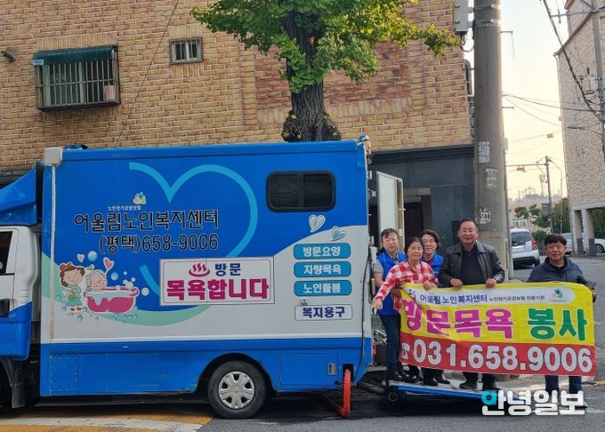 평택시 비전1동과 어울림노인복지센터, 목욕 봉사 서비스 첫 실시
