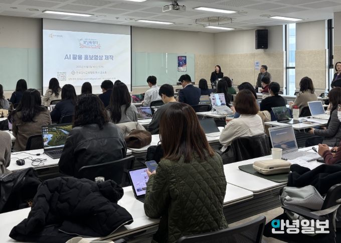 화성특례시가 5일 소속 공직자 및 공공기관 직원들을 대상으로 AI를 활용한 홍보 교육을 하고 있다