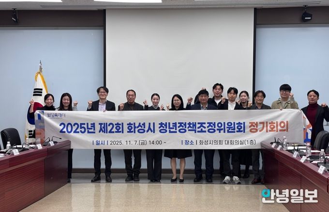 7일 제4기 화성시 청년정책조정위원회 정기회의 참석자들이 기념 촬영을 하고 있다