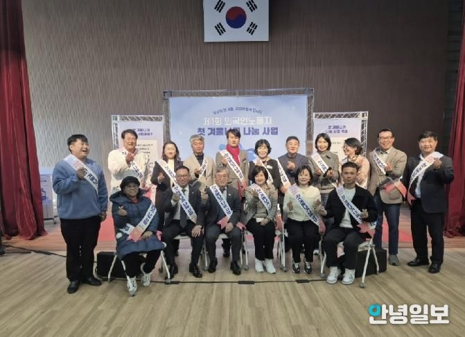 9일 열린 외국인노동자 첫 겨울나기 나눔 행사 참석자들이 기념촬영을 하고 있다