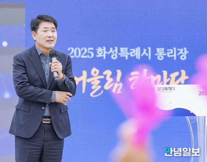 배정수 의장 통리장 어울림 한마당 축사