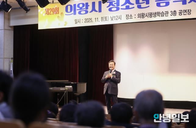 제29회 의왕시 청소년음악제 성료