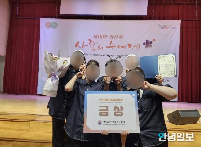 의왕시청소년재단 학교밖청소년지원센터 수어동아리 '수어노바' 제19회 안산시사랑의수어제 금상 수상
