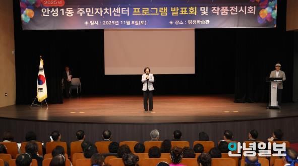 안성시 안성1동 주민자치센터 프로그램 발표회 및 작품전시회 성료