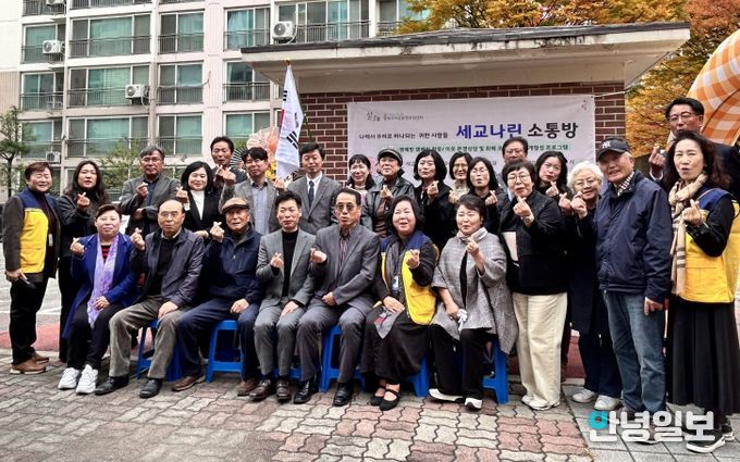 평택시 이웃분쟁조정센터, ‘세교나린 소통방’ 개소