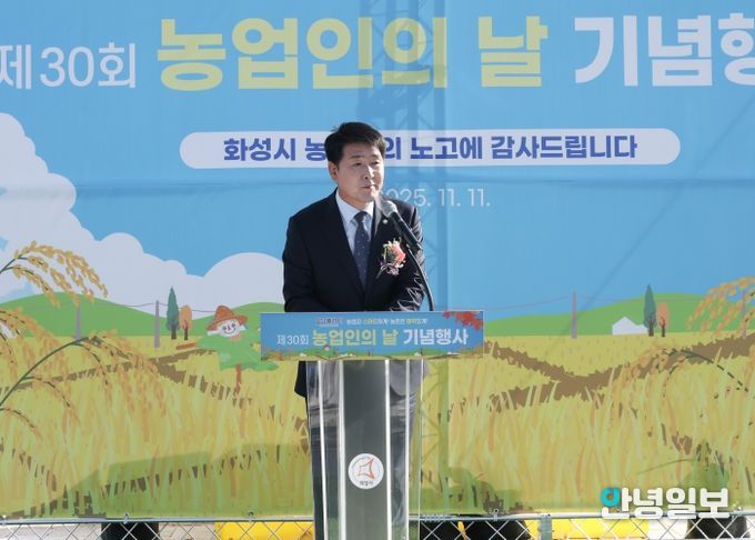 배정수 의장 축사 모습
