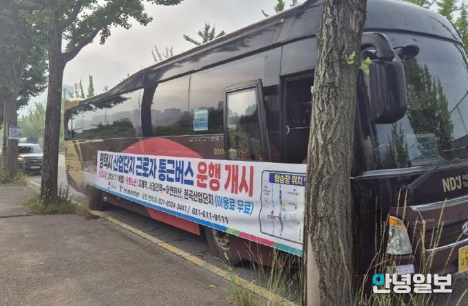 평택시, ‘평택 포승(BIX)지구’ 무료 통근버스 운행 개시