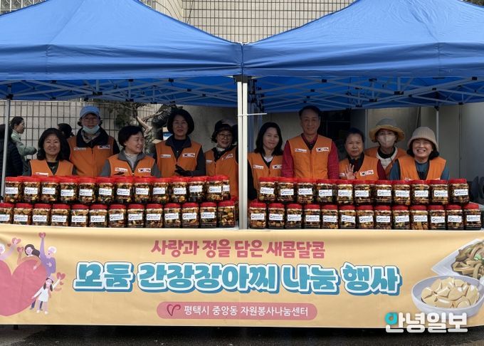중앙동 자원봉사 나눔센터, 따뜻한 정성과 이웃사랑이 담긴 모둠 장아찌 나눔 행사 개최