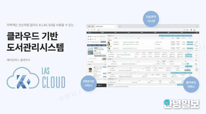 클라우드 기반 도서관리시스템 시작 화면.