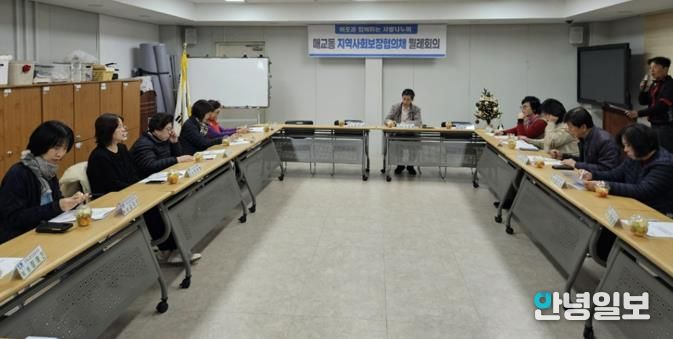 수원시 팔달구 매교동 지역사회보장협의체, 11월 월례회의 개최