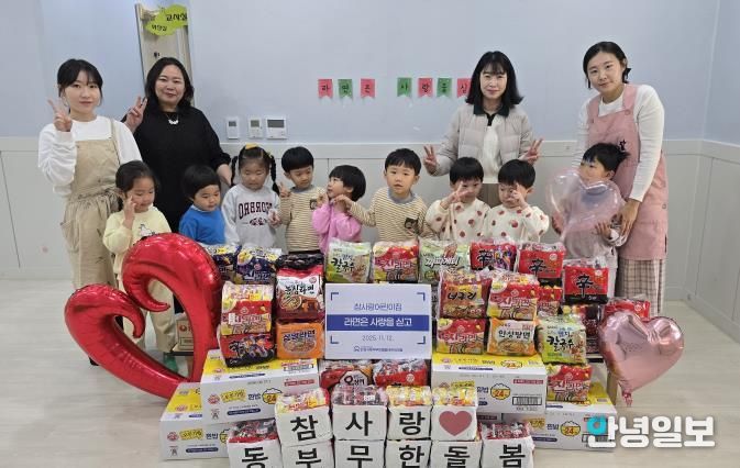 안성시동부무한돌봄네트워크팀, 참사랑어린이집과 함께 ‘라면은 사랑을 싣고’ 진행