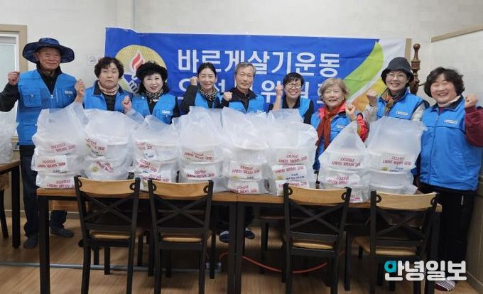 평택시 오성면 바르게살기운동협의회, 사랑담은 김장김치 행사