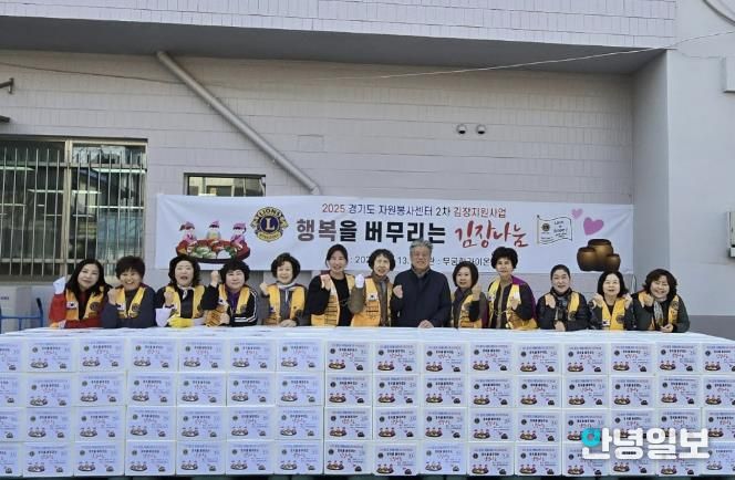 무궁화라이온스 클럽과 함께하는 동두천시 중앙동 김장김치 나눔 행사 실시