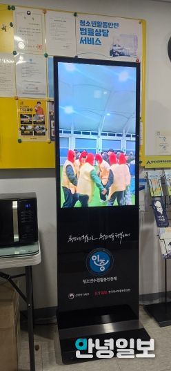 안성시 다목적 야영장, ‘청소년수련활동인증제 디지털 현판(DID)설치_청소년활동 숏츠 영상으로 한눈에