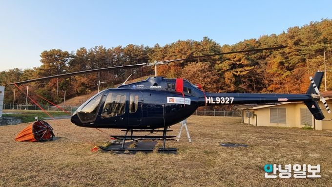 안성시 산불진화임차헬기