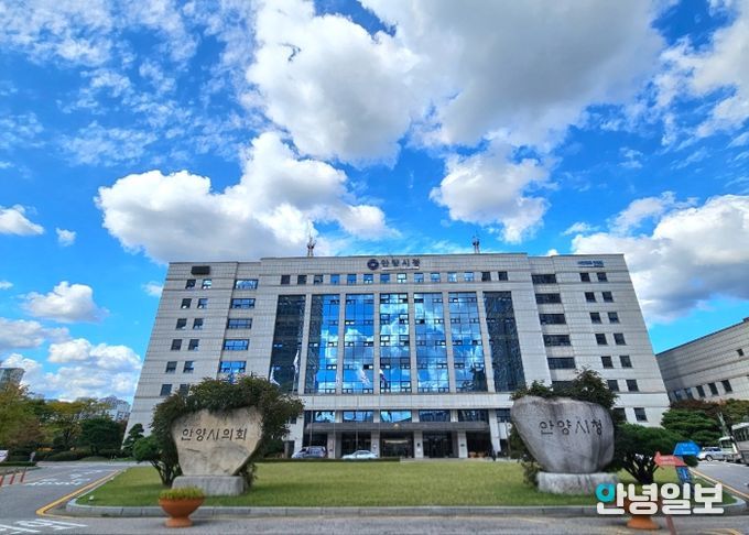 안양시청