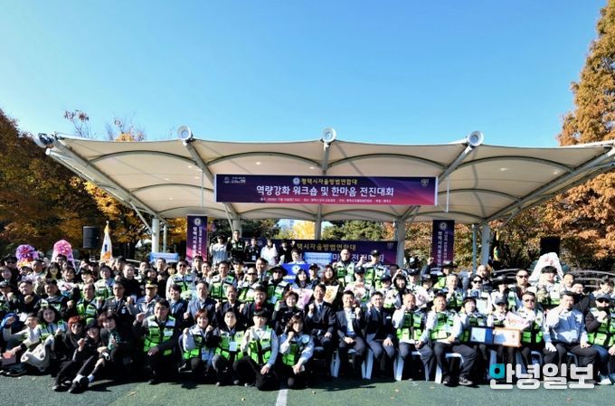 평택시, 2025년 자율방범대 역량 강화 워크숍 실시