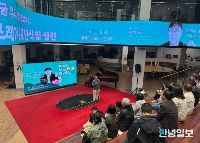 남양주시, 2025년 시민환경클래스 성황리 마무리