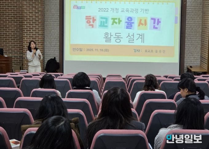 안양과천교육지원청, 학교자율시간 이해 연수 운영으로 미래교육을 지원하다