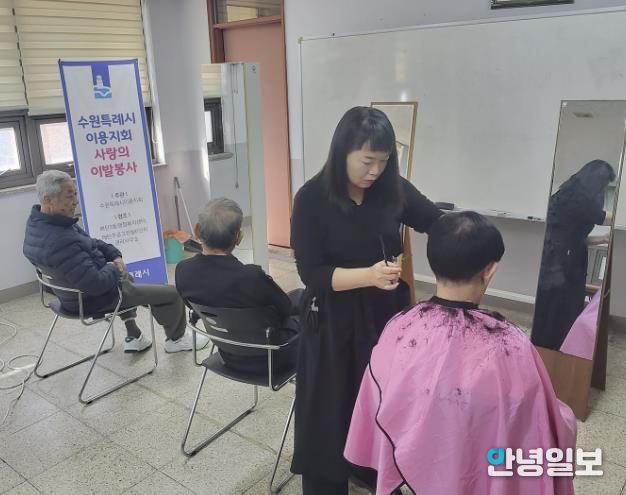 수원시 영통구 매탄3동 시저스맨, 거동 불편 어르신·장애인 위해 찾아가는 이발 봉사 펼쳐