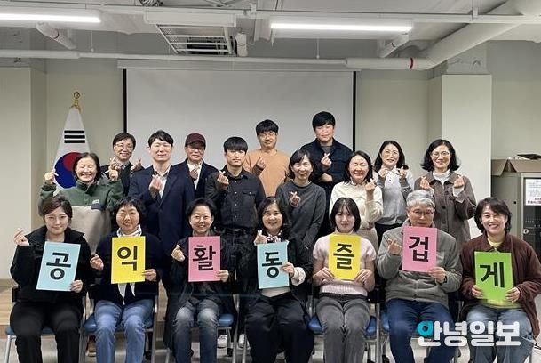 안양시공익활동지원센터, 공익활동가·시민대상 역량강화 교육 성황리 종료