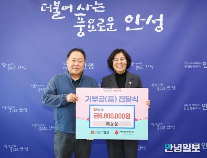 안성시, 농심으로부터 현금 660만 원 기부 받아