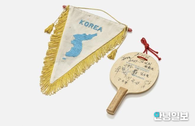 1991년 최초로 구성된 남북단일팀 탁구선수단이 사용한 서명 탁구채와 삼각기