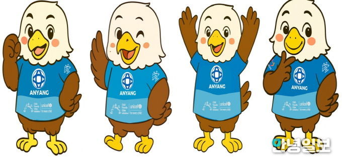 안양시, 아동친화도시 캐릭터 ‘또미’ 공개…밝고 정의로운 어린 독수리