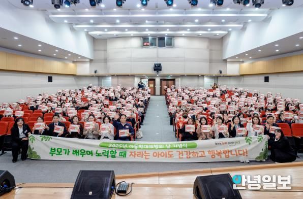 오산시, ‘제5회 2025년 아동학대 예방의 날 기념행사’ 성황리 개최