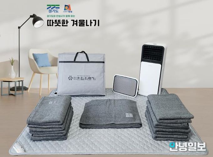 안성시, 한파쉼터 489개소 방한용품 긴급 지원