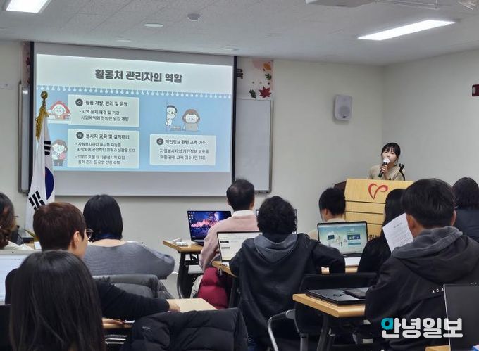 안성시자원봉사센터, 실적관리 심화교육 통해 기관 간 협력 강화