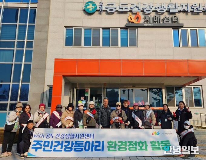 안성시보건소 공도주민건강동아리, 공도초등학교 주변 통학로에서 플로깅 활동