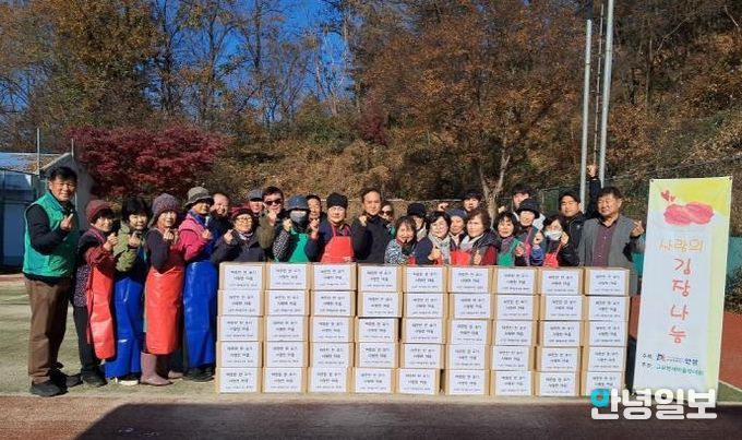 안성시 고삼면 새마을지도자·부녀회 김장 나눔으로 따뜻한 겨울나기 선물