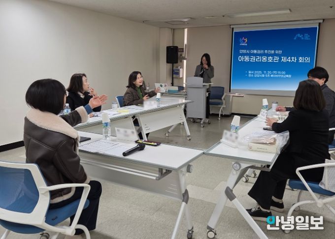 안양시, 아동권리옹호관 정례회의 개최…캐릭터 ‘또미’ 활용 방안 검토