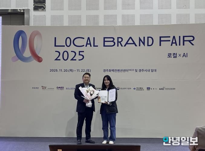 로컬브랜드어워즈 수상 사진