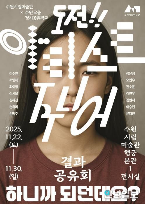 결과 공유회 포스터