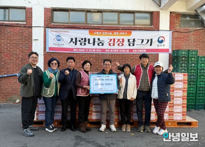 경기중부시민로스쿨 안양지원(지원장 김사녀, 왼쪽에서 네 번째)이 안양시 저소득 취약계층 100가구에 김장 김치 10kg 100통을 기부했다.