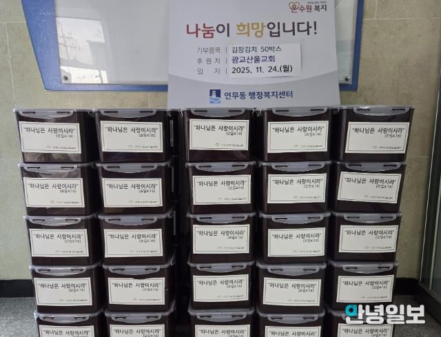 수원시 장안구 연무동, 광교산울교회 김장 김치 전달받아