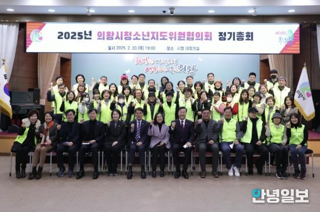 '의왕시청소년지도위원협의회' 2025년 경기도 우수 1388청소년지원단 선정